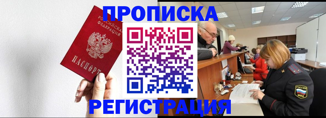 временная регистрация для всех в Далматово
