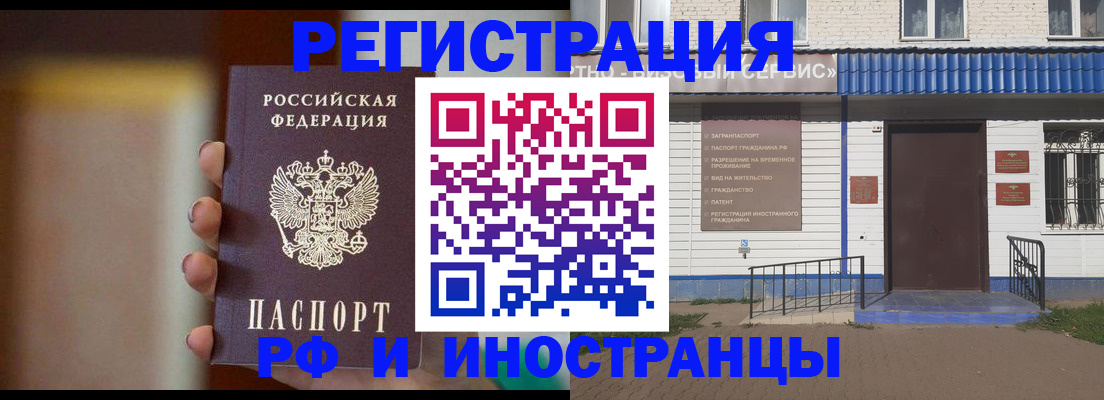 прописка паспорт в Далматово