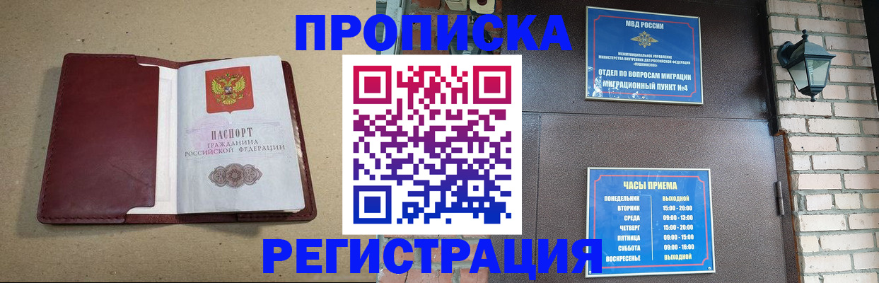 прописка для школы в Далматово