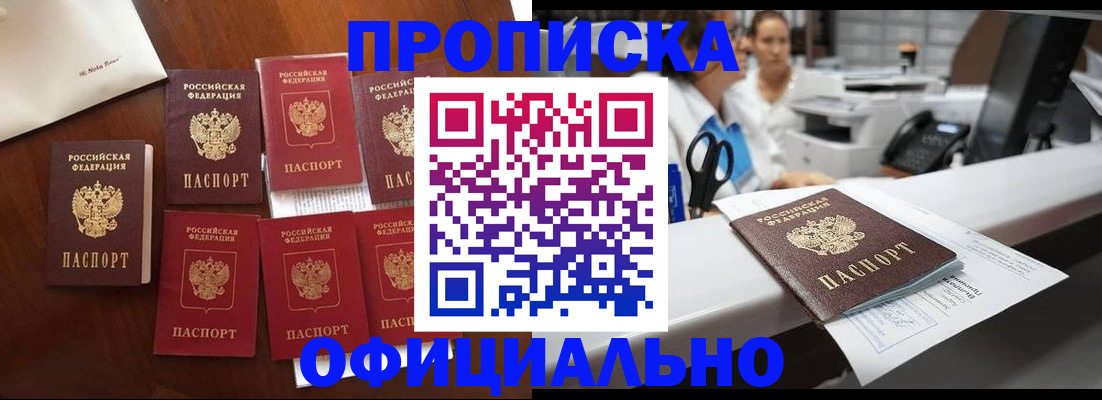 прописка в квартире в Далматово