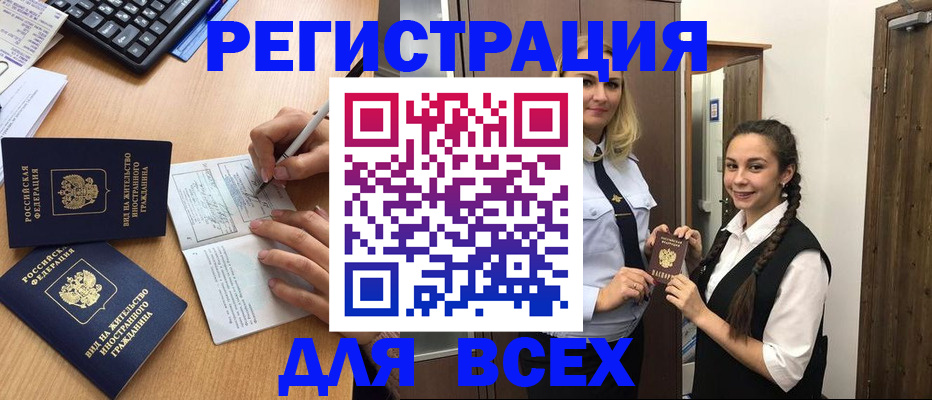 временная регистрация в Далматово