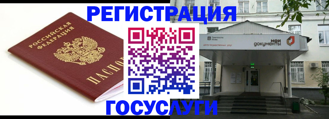 временная регистрация купить в Далматово