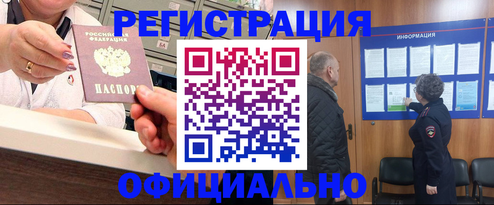 купить прописку в Далматово