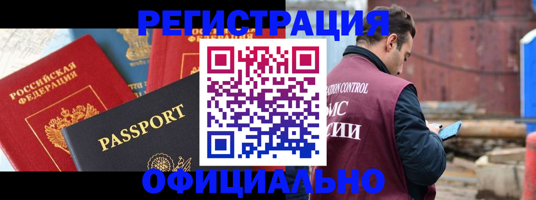 временная регистрация в квартире в Далматово