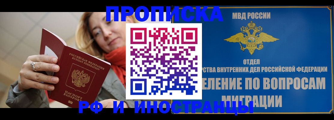 временная регистрация недорого в Далматово
