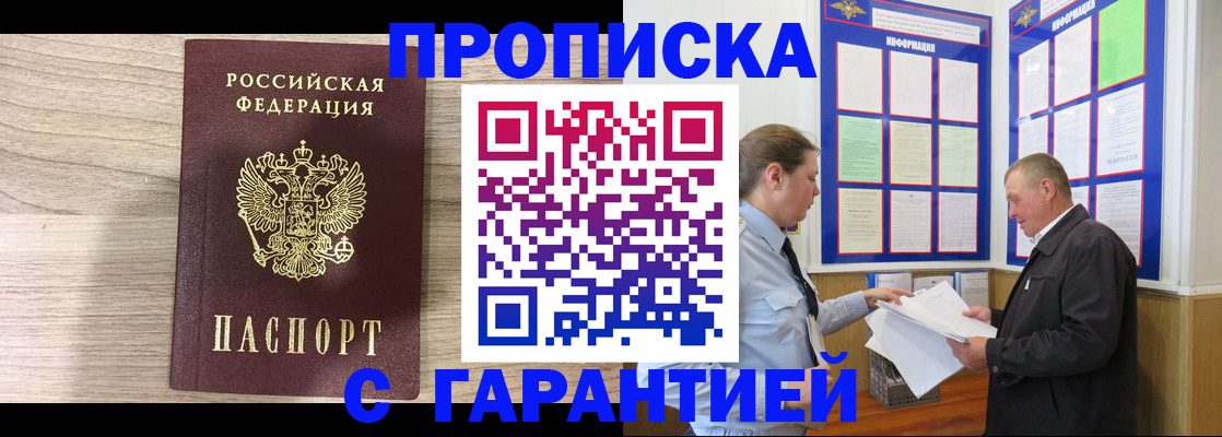 прописка в квартире в Далматово